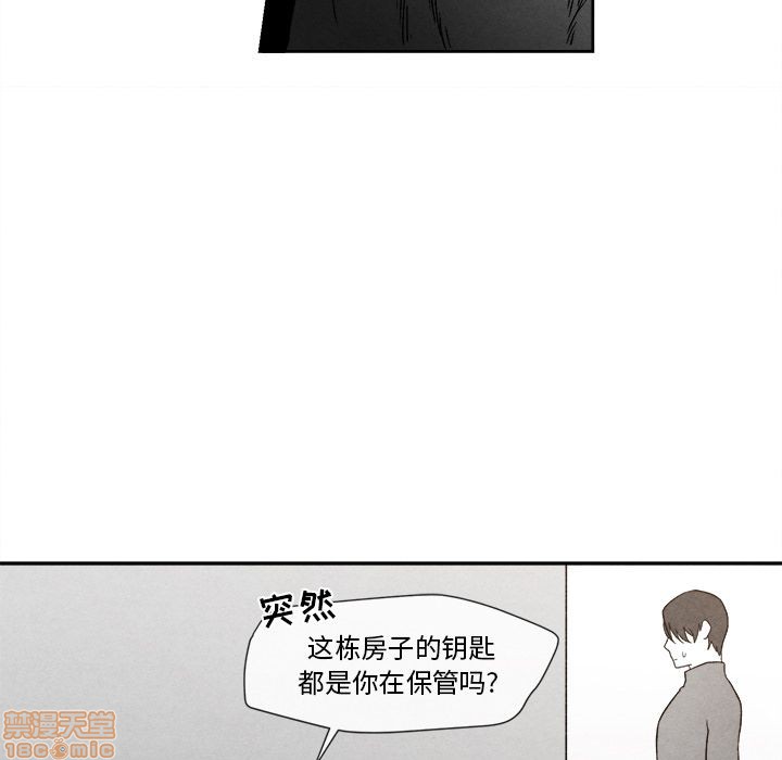 《墓志铭》漫画最新章节第8章免费下拉式在线观看章节第【13】张图片