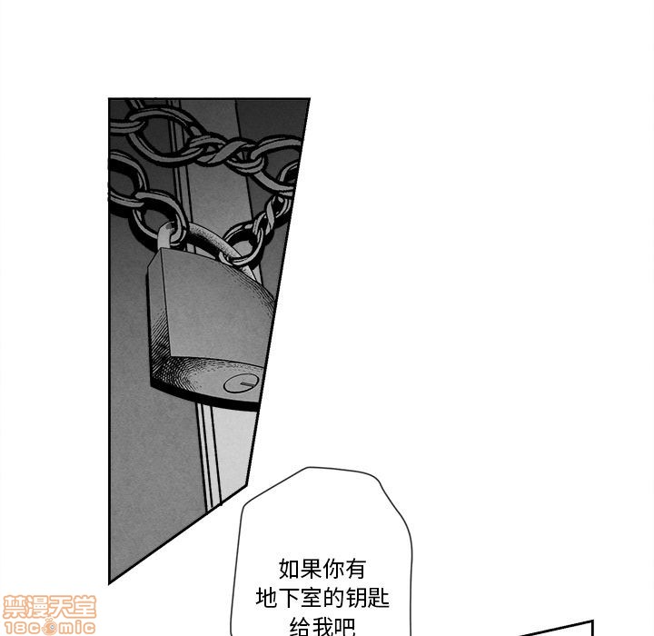 【墓志铭[耽美]】漫画-（第8章）章节漫画下拉式图片-第15张图片