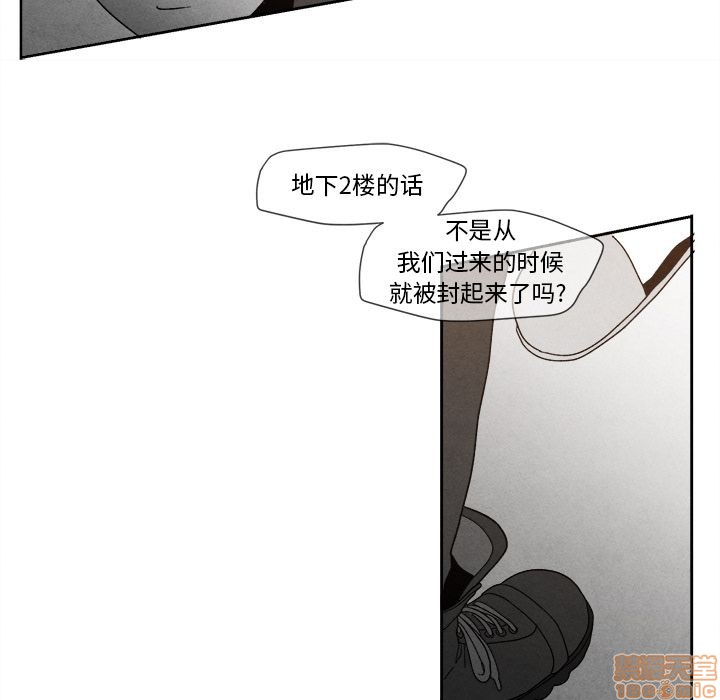 《墓志铭》漫画最新章节第8章免费下拉式在线观看章节第【24】张图片