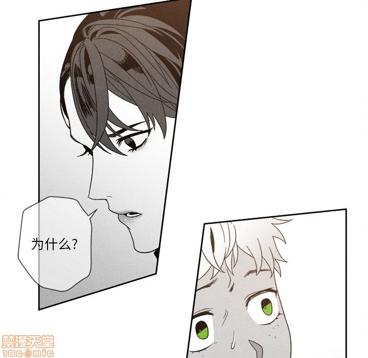 《墓志铭》漫画最新章节第8章免费下拉式在线观看章节第【27】张图片