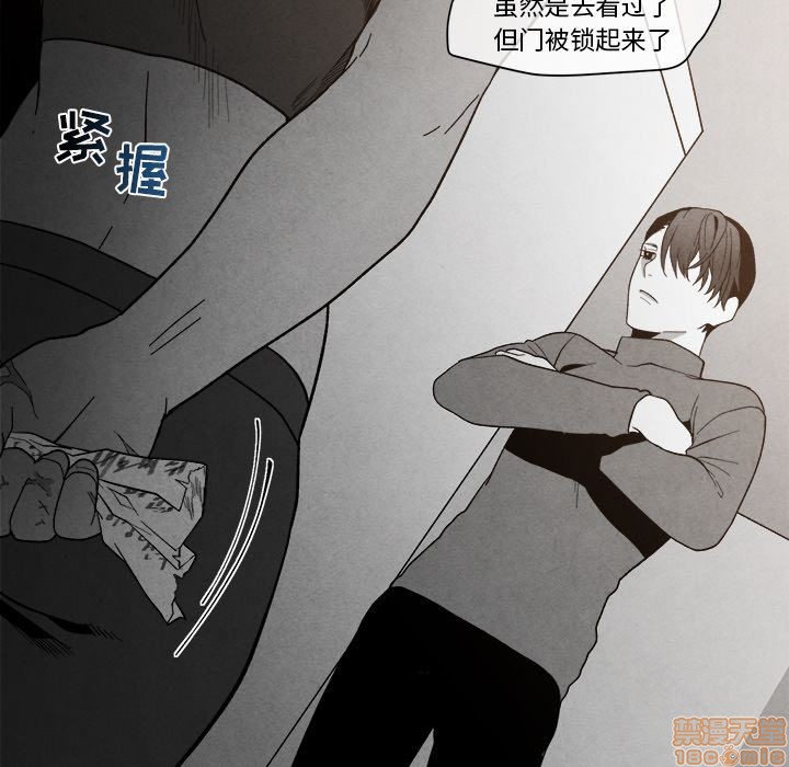 《墓志铭》漫画最新章节第8章免费下拉式在线观看章节第【32】张图片