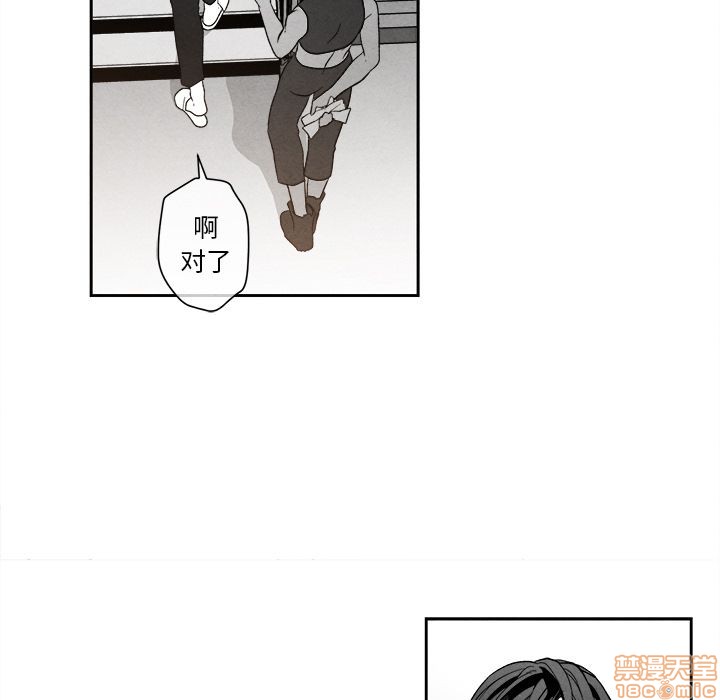 【墓志铭[耽美]】漫画-（第8章）章节漫画下拉式图片-第37张图片