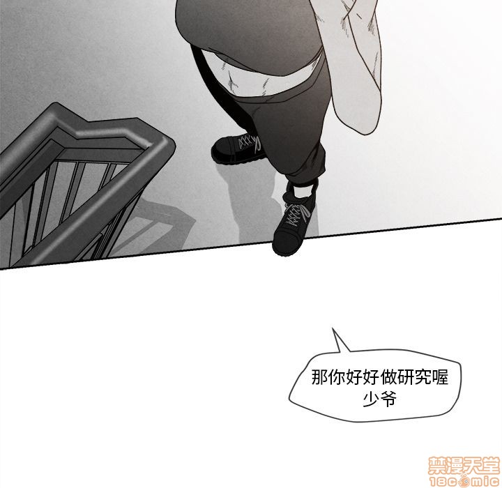 《墓志铭》漫画最新章节第8章免费下拉式在线观看章节第【40】张图片