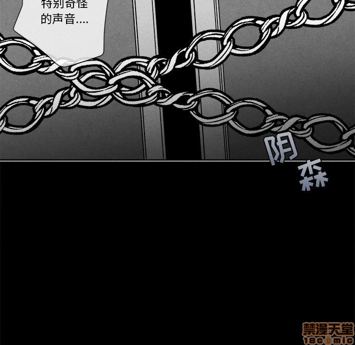 【墓志铭[耽美]】漫画-（第8章）章节漫画下拉式图片-第44张图片