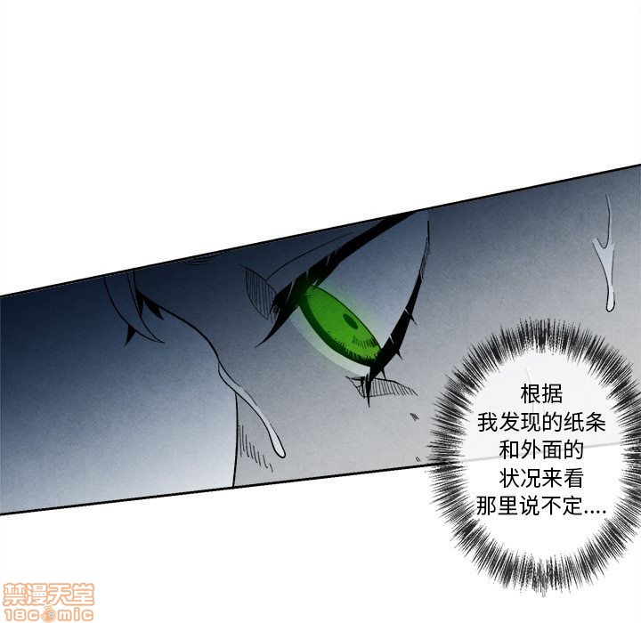 《墓志铭》漫画最新章节第8章免费下拉式在线观看章节第【52】张图片