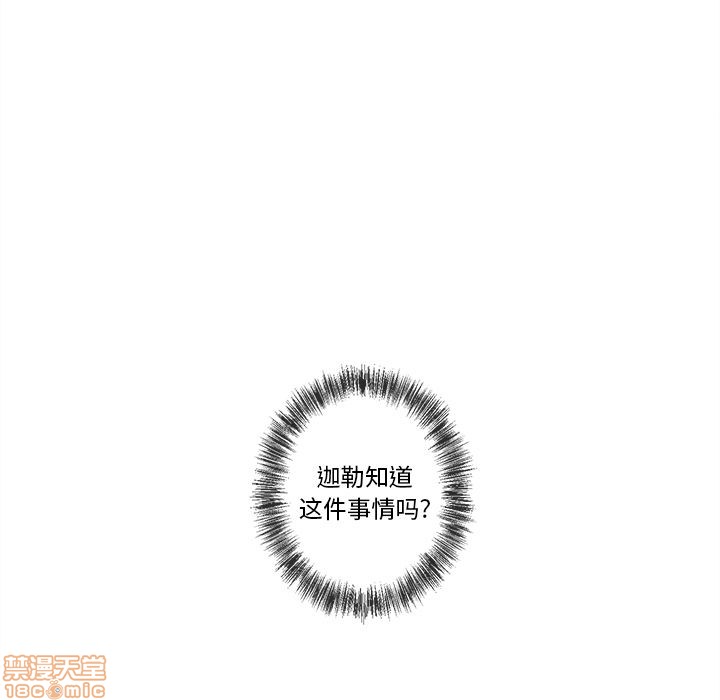 【墓志铭[耽美]】漫画-（第8章）章节漫画下拉式图片-第53张图片