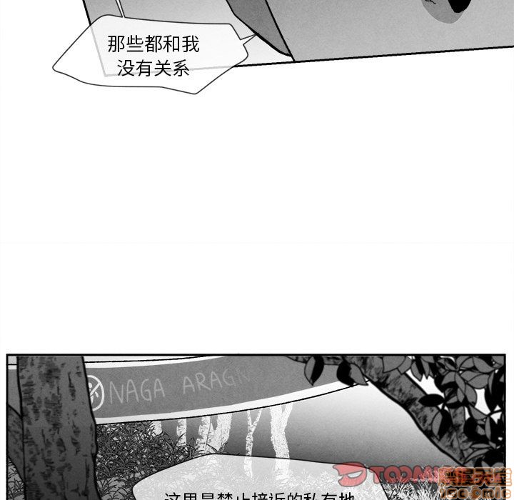 【墓志铭[腐漫]】漫画-（第8章）章节漫画下拉式图片-74.jpg