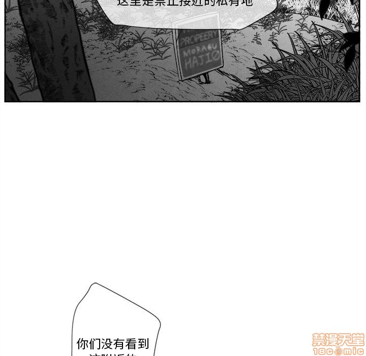 《墓志铭》漫画最新章节第8章免费下拉式在线观看章节第【75】张图片