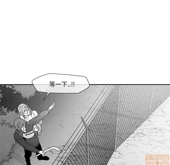 【墓志铭[腐漫]】漫画-（第8章）章节漫画下拉式图片-77.jpg
