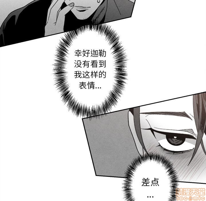 【墓志铭[耽美]】漫画-（第8章）章节漫画下拉式图片-第8张图片