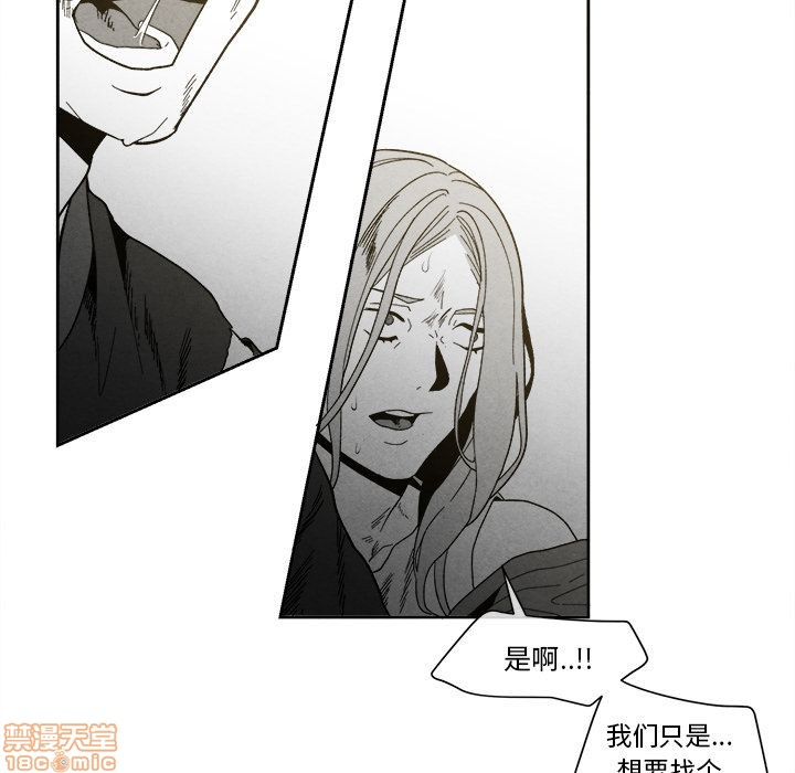 【墓志铭[耽美]】漫画-（第8章）章节漫画下拉式图片-第80张图片