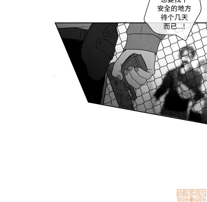 【墓志铭[耽美]】漫画-（第8章）章节漫画下拉式图片-第81张图片