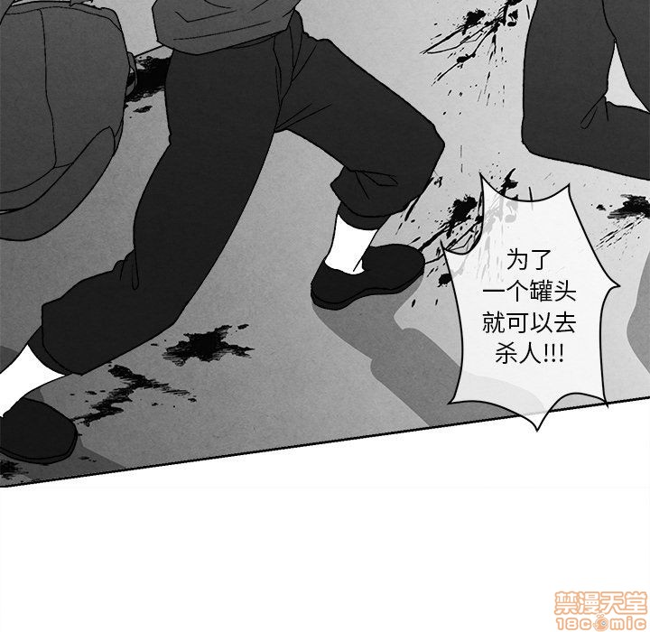 《墓志铭》漫画最新章节第8章免费下拉式在线观看章节第【84】张图片