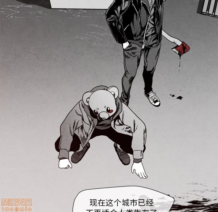 《墓志铭》漫画最新章节第8章免费下拉式在线观看章节第【89】张图片