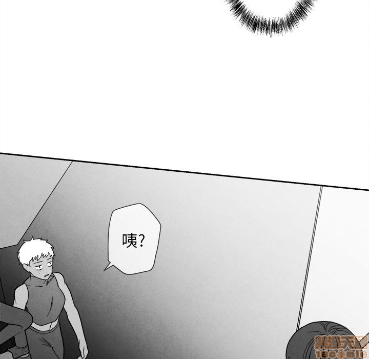 【墓志铭[耽美]】漫画-（第8章）章节漫画下拉式图片-第9张图片