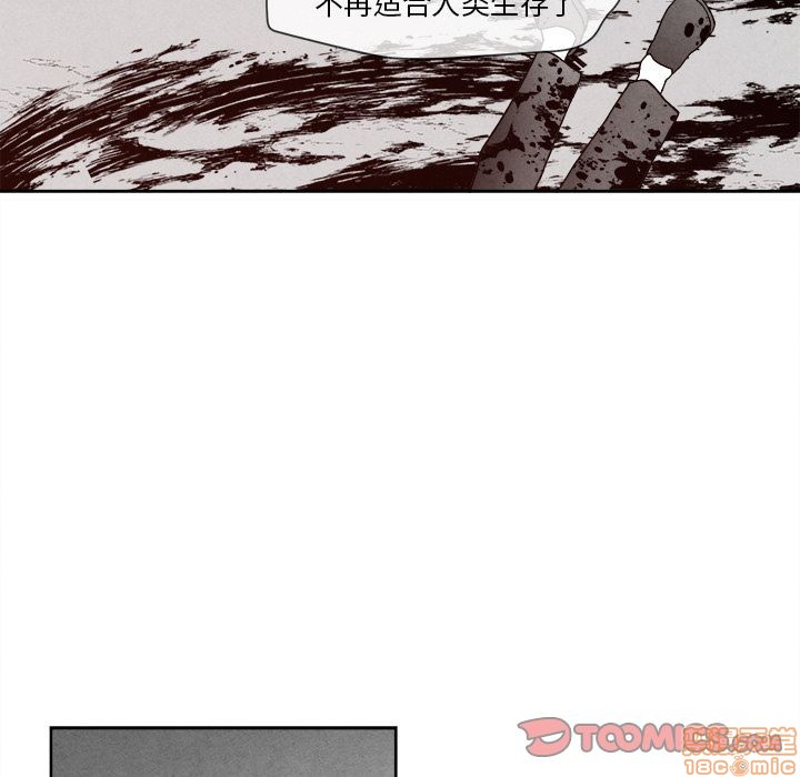 【墓志铭[腐漫]】漫画-（第8章）章节漫画下拉式图片-90.jpg