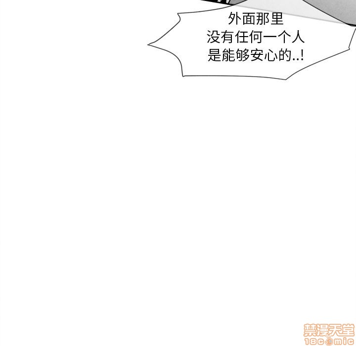 《墓志铭》漫画最新章节第8章免费下拉式在线观看章节第【93】张图片