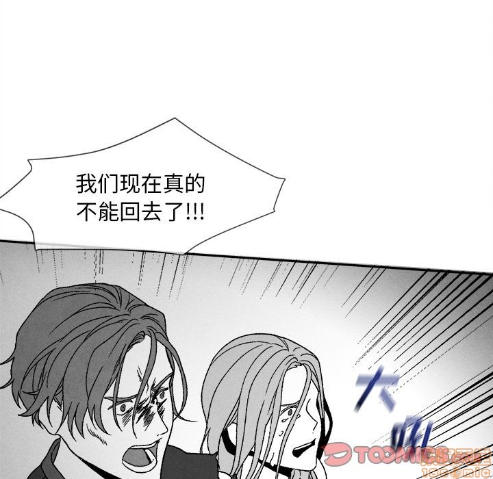 【墓志铭[耽美]】漫画-（第8章）章节漫画下拉式图片-第94张图片