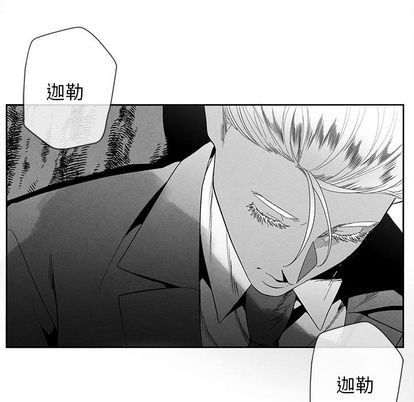 《墓志铭》漫画最新章节第14章免费下拉式在线观看章节第【17】张图片