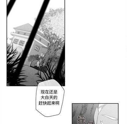 【墓志铭[耽美]】漫画-（第14章）章节漫画下拉式图片-第19张图片