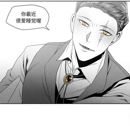 《墓志铭》漫画最新章节第14章免费下拉式在线观看章节第【23】张图片