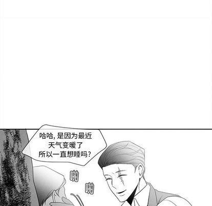 《墓志铭》漫画最新章节第14章免费下拉式在线观看章节第【24】张图片