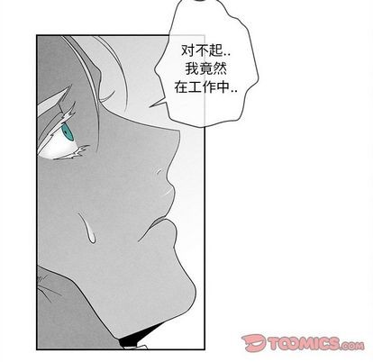 《墓志铭》漫画最新章节第14章免费下拉式在线观看章节第【26】张图片