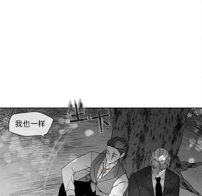 【墓志铭[耽美]】漫画-（第14章）章节漫画下拉式图片-第28张图片