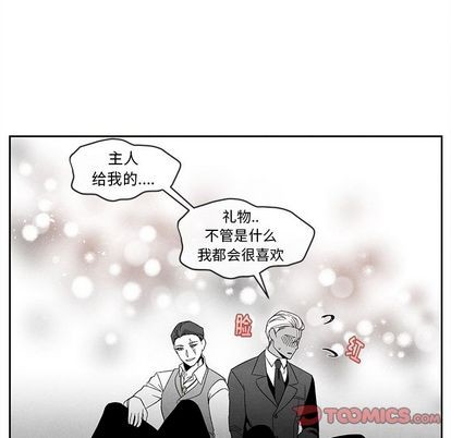 《墓志铭》漫画最新章节第14章免费下拉式在线观看章节第【34】张图片