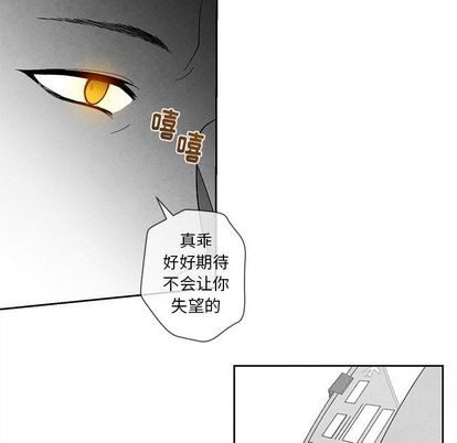 【墓志铭[耽美]】漫画-（第14章）章节漫画下拉式图片-第36张图片