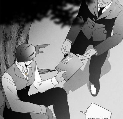 《墓志铭》漫画最新章节第14章免费下拉式在线观看章节第【39】张图片