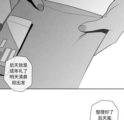 【墓志铭[耽美]】漫画-（第14章）章节漫画下拉式图片-第41张图片