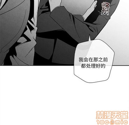 《墓志铭》漫画最新章节第14章免费下拉式在线观看章节第【45】张图片