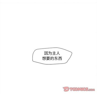 《墓志铭》漫画最新章节第14章免费下拉式在线观看章节第【46】张图片