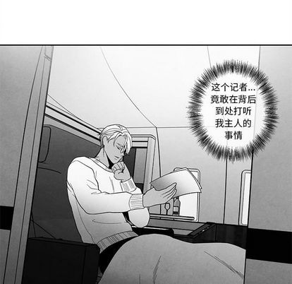 《墓志铭》漫画最新章节第14章免费下拉式在线观看章节第【51】张图片