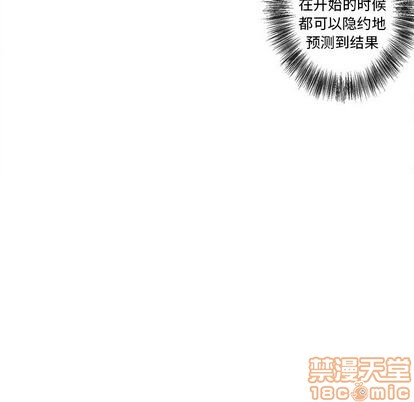 《墓志铭》漫画最新章节第14章免费下拉式在线观看章节第【55】张图片