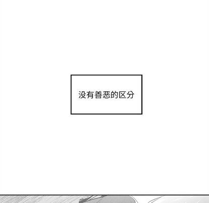 《墓志铭》漫画最新章节第14章免费下拉式在线观看章节第【57】张图片