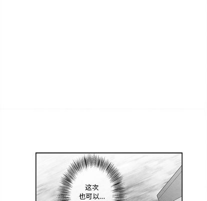 《墓志铭》漫画最新章节第14章免费下拉式在线观看章节第【64】张图片