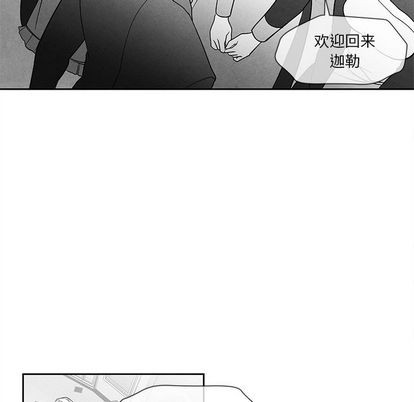 《墓志铭》漫画最新章节第14章免费下拉式在线观看章节第【72】张图片