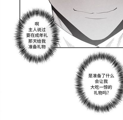 《墓志铭》漫画最新章节第14章免费下拉式在线观看章节第【76】张图片