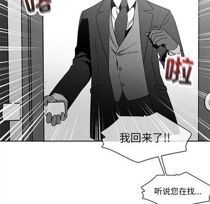 【墓志铭[耽美]】漫画-（第14章）章节漫画下拉式图片-第81张图片