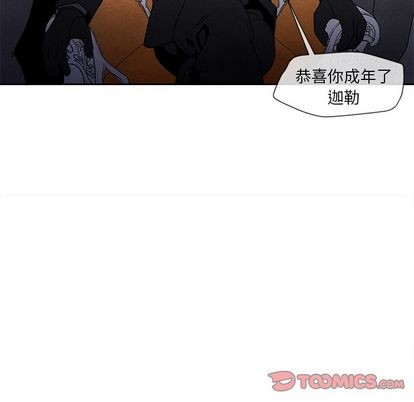 【墓志铭[耽美]】漫画-（第14章）章节漫画下拉式图片-第86张图片