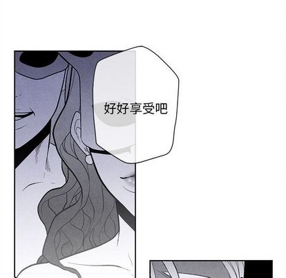 《墓志铭》漫画最新章节第14章免费下拉式在线观看章节第【87】张图片