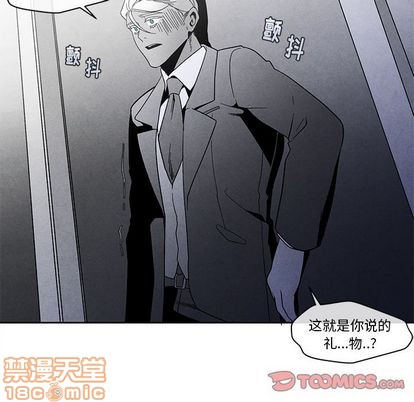 《墓志铭》漫画最新章节第14章免费下拉式在线观看章节第【90】张图片