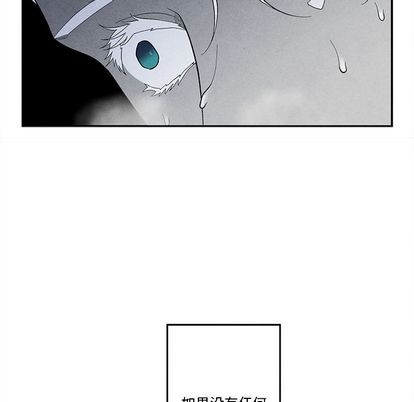 《墓志铭》漫画最新章节第14章免费下拉式在线观看章节第【93】张图片