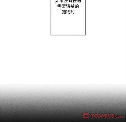 【墓志铭[耽美]】漫画-（第14章）章节漫画下拉式图片-第94张图片