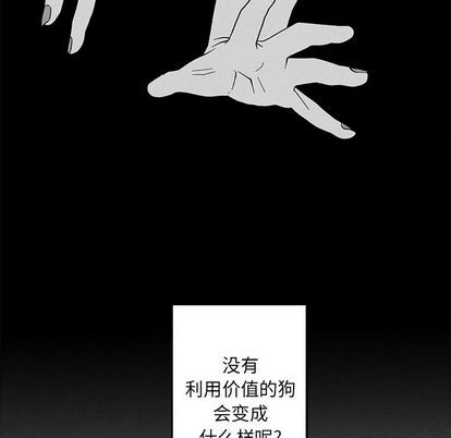 【墓志铭[耽美]】漫画-（第14章）章节漫画下拉式图片-第96张图片