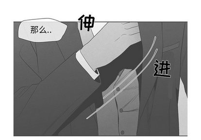 【墓志铭[耽美]】漫画-（第16章）章节漫画下拉式图片-3.jpg