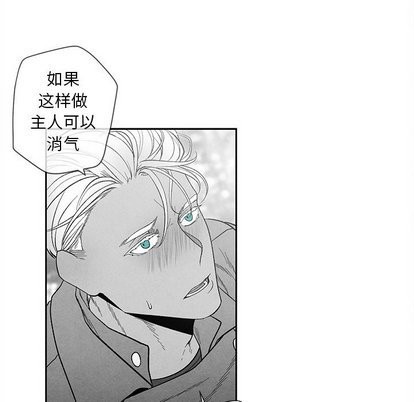 《墓志铭》漫画最新章节第20章免费下拉式在线观看章节第【13】张图片