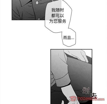 《墓志铭》漫画最新章节第20章免费下拉式在线观看章节第【14】张图片